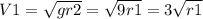 V1= \sqrt{gr2} = \sqrt{9r1} =3 \sqrt{r1}