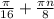 \frac{ \pi }{16}+ \frac{ \pi n}{8} &#10;