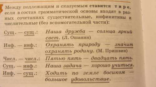 Как определить где ставится тире в предложение ?