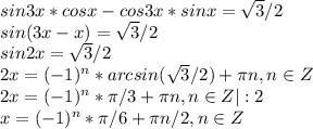 sin3x*cosx-cos3x*sinx= \sqrt{3}/2\\&#10;sin(3x-x)= \sqrt{3}/2\\sin2x= \sqrt{3}/2\\2x=(-1)^n*arcsin( \sqrt{3}/2)+ \pi n, n\in Z\\2x=(-1)^n* \pi /3+ \pi n, n\in Z |:2\\x=(-1)^n* \pi /6+ \pi n/2, n\in Z