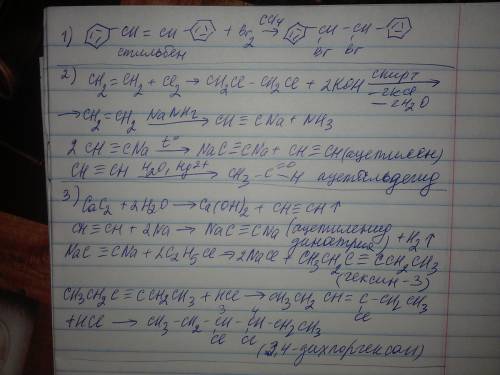 Надеюсь на вашу . цепочки превращений 1)c6h5-ch=ch-c6h5 + br2(ccl4) --> ? 2)c2h4 + cl2(ccl4) --&g