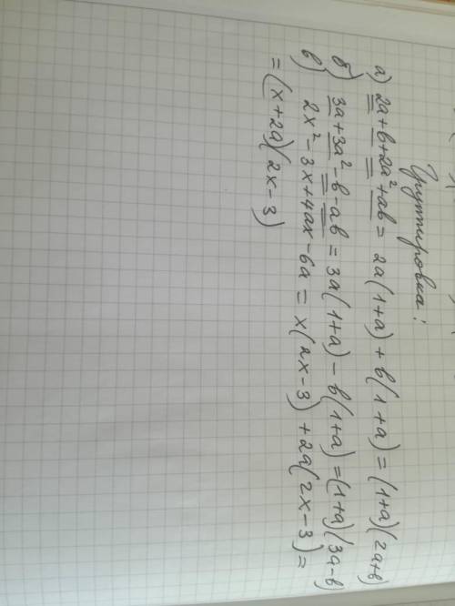 Представьте в виде произведения: а)7а^4в^3-14а^3в^4+21а^2в^5= б) (а+3) (в+5)-(а+3) (в+6)= разложите