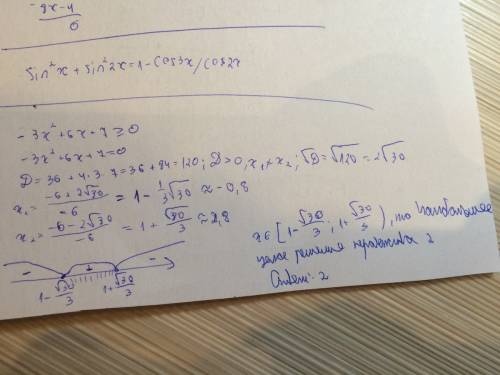 Найдите наибольшее целое решение неравенства -3х^2 + 6х + 7 ≥ 0