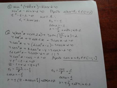 Нужно свести уравнения к квадратным и решить их: 1) sin^2(180+x)-sinx-2=0 2) 4(cos^2x+cos2x)+3sin(3/