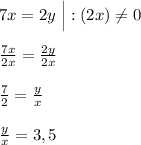 7x=2y\; \Big |:(2x)\ne 0\\\\\frac{7x}{2x}=\frac{2y}{2x}\\\\\frac{7}{2}=\frac{y}{x}\\\\\frac{y}{x}=3,5