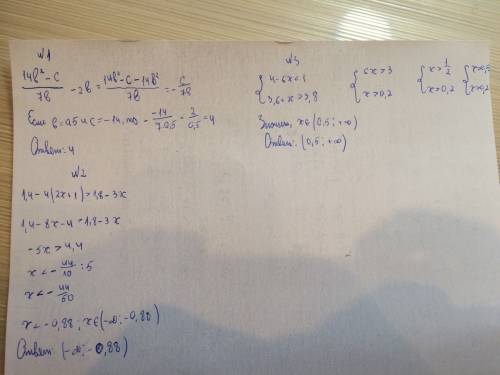 Решить 1) найдите значение выражения: 14b2-c - 2b при b=0,5 ; c=-14 7b 2)решите неравенство: 1.4-4(2
