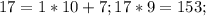 17 = 1*10+7; 17*9=153;