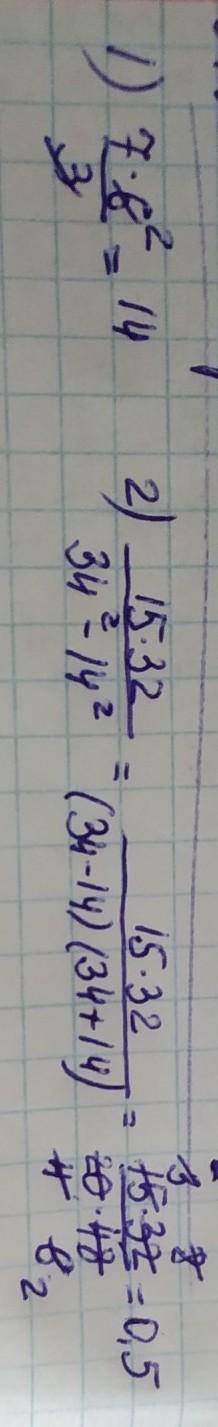 Решите . найдите значение выражения: 7*6 = 3 вычислете: 15*32 34(во 2) - 14 (во 2)