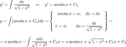 y'=\displaystyle \int\dfrac{dx}{\sqrt{1-x^2}}~~~\Rightarrow~~~ y'=\arcsin x+C_1\\ \\ y=\int (\arcsin x+C_1)dx=\left\{\begin{array}{ccc}\arcsin x=u;~~~dx=dv\\ \\ v=x;~~~~~~du=\dfrac{dx}{\sqrt{1-x^2}}}\end{array}\right\}=\\ \\ \\ =x\arcsin x-\int \frac{xdx}{\sqrt{1-x^2}}+C_1x=x\arcsin x+\sqrt{1-x^2}+C_1x+C_2