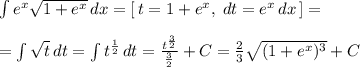 \int e^{x}\sqrt{1+e^{x}}\, dx=[\, t=1+e^{x},\; dt=e^{x}\, dx\, ]=\\\\=\int \sqrt{t}\, dt=\int t^{\frac{1}{2}}\, dt=\frac{t^{\frac{3}{2}}}{\frac{3}{2}}+C=\frac{2}{3}\sqrt{(1+e^{x})^3}+C