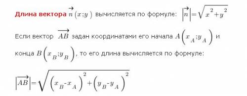 Найдите длину вектора ab зная координаты его начала и конца: a(5; -3), b(2; 1)