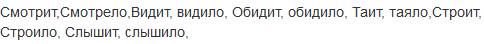 Данные глаголы запишите в форме 3-го лица в настоящем времени в единственном и множественном числе.у