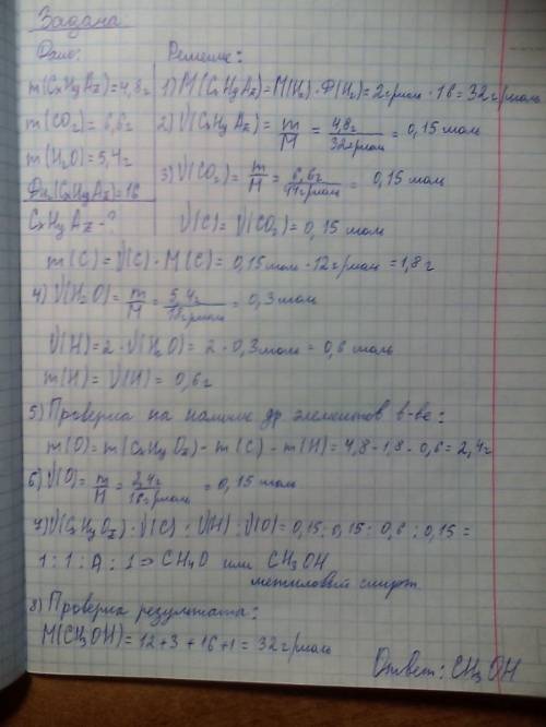 С! дано: m(орг.в-ва)-0.9г. m(со2)-1.32г. m(h2о)-0.54г. mr(орг.в-ва)-180 определить молекулярную форм