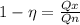 1-\eta =\frac{Qx}{Qn}