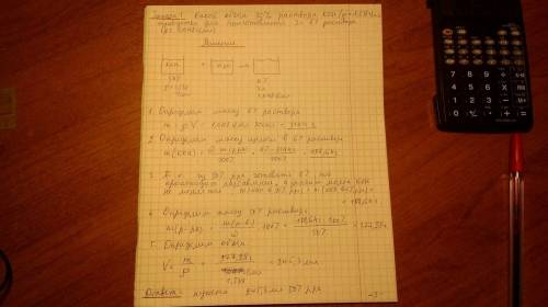 Какой объем 50%-ного раствора koh(пл. 1,538 г/см3)требуется для приготовления 3л 6%-ного раствора (п