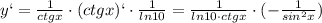 y`= \frac{1}{ctgx}\cdot (ctgx)`\cdot \frac{1}{ln10} = \frac{1}{ln10 \cdot ctgx}\cdot (-\frac{1}{sin ^{2}x })