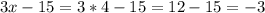 3x-15=3*4-15=12-15=-3