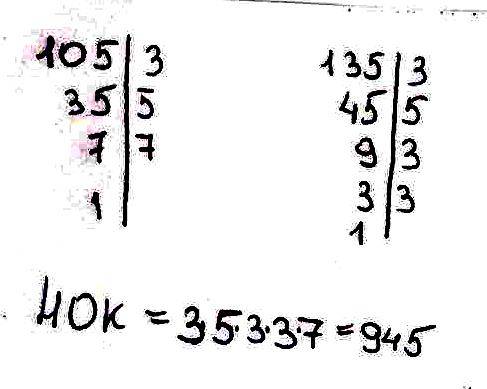 Найдите нок чисел 105 и 135 нок- наименьшее общее кратное