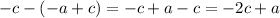 -c-(-a+c)=-c+a-c=-2c+a