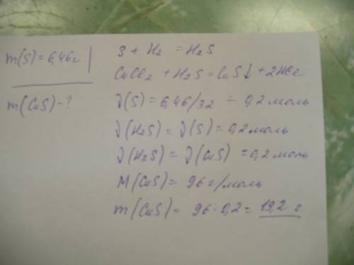 Над нагретой серой массой 6,46г пропустили избыток водорода . образовавшийся газ пропустили черещ из