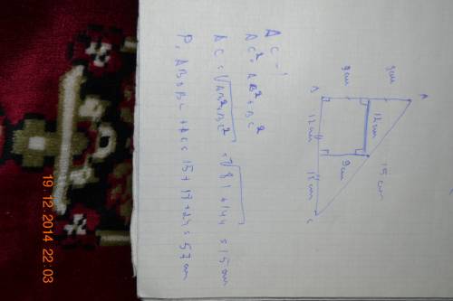 Надо решить : d прямоугольном треугольнике расстояние от середины гипотинузы до катетов = 9см и 12см