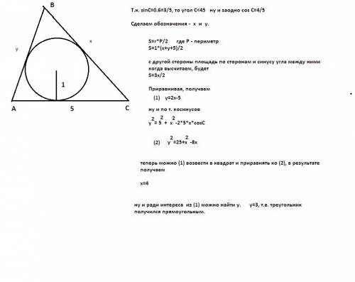 По возможности с рисунками 1. дан равнобедренный треугольник с основанием а и окружность с центром в