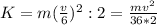 K= m (\frac{v}{6}) ^{2} : 2 = \frac{m v^{2} }{36*2}