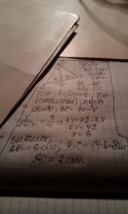 Сумма двух сторон треугольника равна 14 а третью сторону его биссектриса делит отрезки равные 3 и 4.
