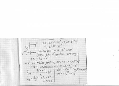 Впрямоугольной трапеции авск большая боковая сторона равна 8 см, угол а равен 60градусов , а высота