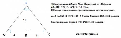 С: равнобедренный треугольник abc вписан в окружность, его основание равно 8 см, а его высота равна