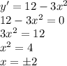 y'=12-3x^2\\12-3x^2=0\\3x^2=12\\x^2=4\\x=\pm2