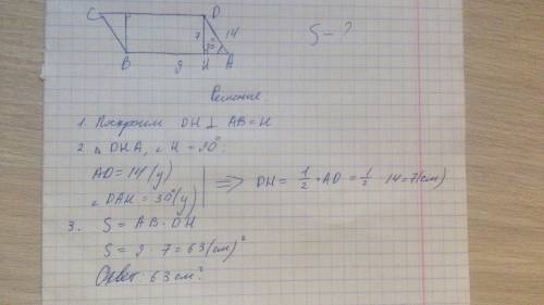 Впараллелограмме abcd ab=9см,ad=14см,угол bad=30градусов.найдите площадь параллелограмма.