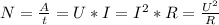 N= \frac{A}{t} = U*I= I^{2}*R= \frac{ U^{2} }{R}