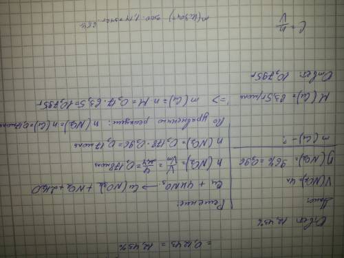 Обчисліть масу міді, потрібну для реакції з надлишком концентрованої no3 для одержання 4 л (н.у.) nо