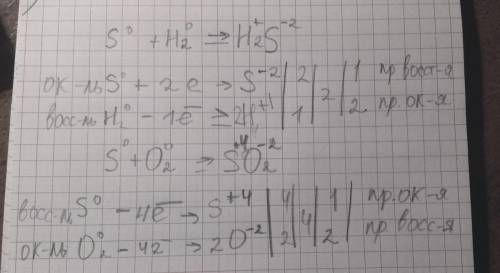 Составить электронный для реакций: 1) s+h2=h2s 2) s+o2=so2