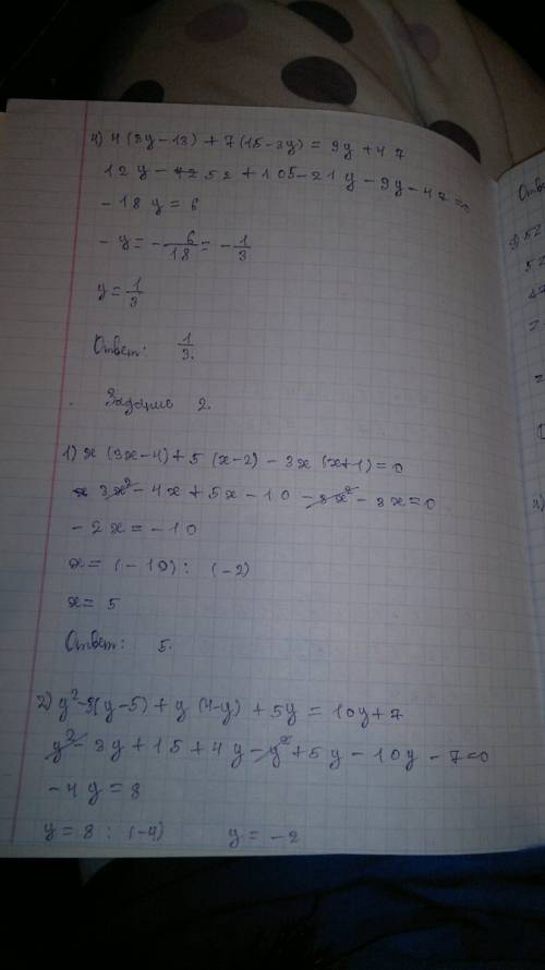 Решите уравнения: 1 1) 3(2x-5)+7(3x-4)=3x+77 2) 5(4-7x)-3(5x+1)=x-85 3) 6(2z-12)-5(11-3z)=5z+5 4) 4(