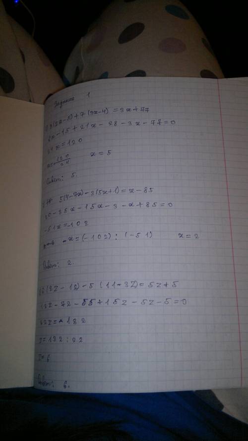 Решите уравнения: 1 1) 3(2x-5)+7(3x-4)=3x+77 2) 5(4-7x)-3(5x+1)=x-85 3) 6(2z-12)-5(11-3z)=5z+5 4) 4(