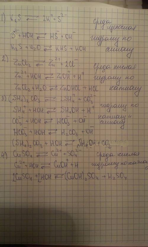 1.составьте молекулярные и ионные уравнения реакций гидролиза следующих солей: сульфида калия, хлори