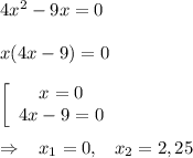 4x^2-9x=0\\\\x(4x-9)=0\\\\\left[\begin{array}{ccc}x=0\\4x-9=0\end{array}\right\\\\\Rightarrow \;\;\; x_1=0, \;\;\; x_2=2,25