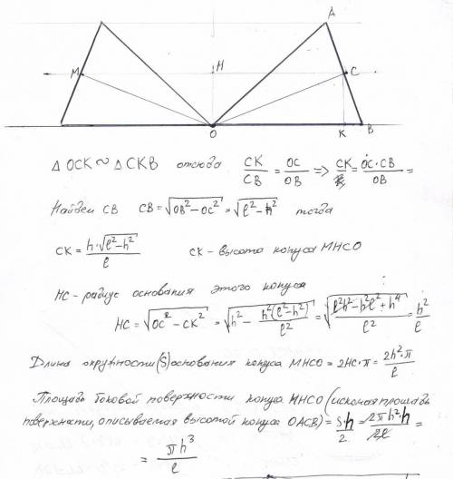 Конус катится по плоскости вокруг неподвижной вершины.найдите площадь поверхности ,описываемой высот