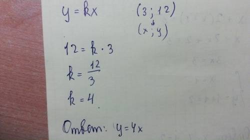 График прямой пропорциональности проходит через точку (3; -12) на координатной плоскости xoy. каким