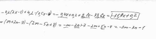 Выражения заранее -0,2(2х-1)+4,2(0,5х-8х) -(m+2n--5n+8)