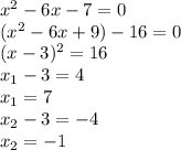 x^{2} -6x-7=0 \\ ( x^{2} -6x+9)-16 = 0 \\ (x-3)^{2}=16 \\ x_{1} -3 = 4 \\ x_{1} = 7 \\ x_{2}-3=-4 \\ x_{2} =-1