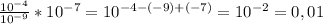 \frac{10^{-4}}{10^{-9}}*10^{-7} =10^{-4-(-9)+(-7)}=10^{-2}=0,01