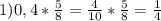 1)0,4* \frac{5}{8} = \frac{4}{10} * \frac{5}{8} = \frac{1}{4}