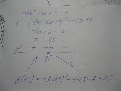 Найдите наибольшее значение квадратного трехчлена -2х² +6х +7