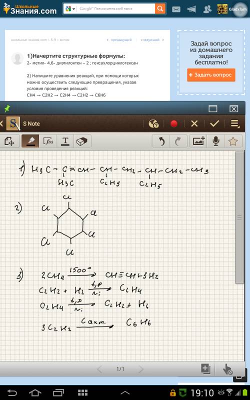 1)начертите структурные формулы: 2- метил- 4,6- диэтилоктен – 2 ; гексахлорциклогексан 2) напишите у