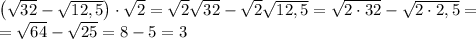 \left(\sqrt{32}-\sqrt{12,5}\right)\cdot\sqrt2=\sqrt2\sqrt{32}-\sqrt2\sqrt{12,5}=\sqrt{2\cdot32}-\sqrt{2\cdot2,5}=\\=\sqrt{64}-\sqrt{25}=8-5=3