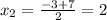 x_{2}= \frac{-3+7}{2}=2