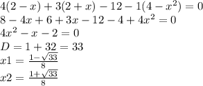 4(2-x)+3(2+x)-12-1(4-x^2)=0 \\&#10;8-4x+6+3x-12-4+4x^2=0 \\&#10;4x^2-x-2=0 \\&#10;D=1+32=33 \\&#10;x1= \frac{1- \sqrt{33} }{8} \\&#10;x2= \frac{1+ \sqrt{33} }{8}